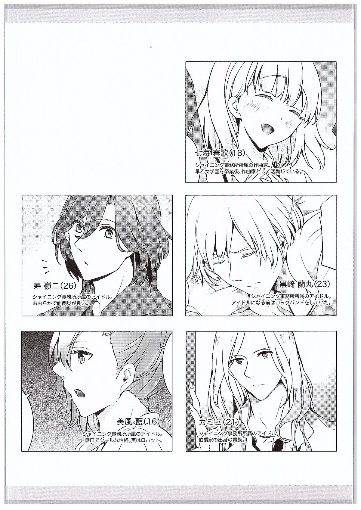 (C89) [CELICA (Serika)] Quintet no Renai jijou (Uta no Prince-sama) page 3 full