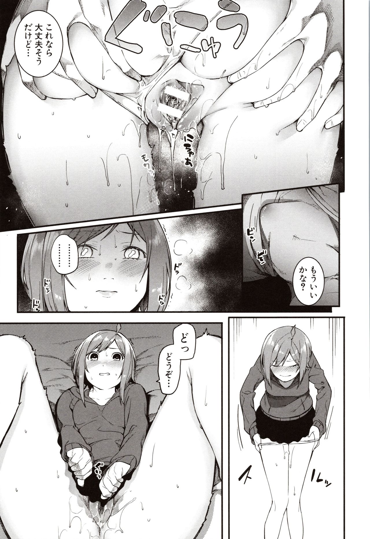 [Menea The Dog] Mizuha ni Oshioki! page 155 full