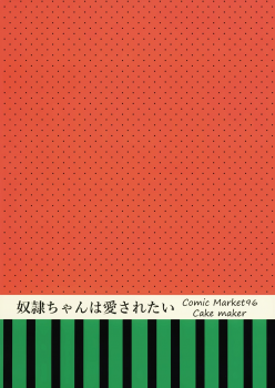 (C96) [cake maker (cake)] Dorei-chan wa Aisaretai - page 30