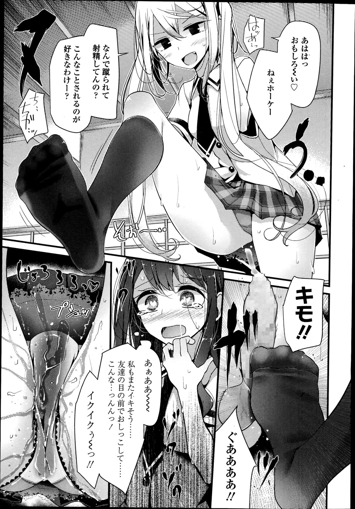 Girls forM Vol. 08 page 35 full