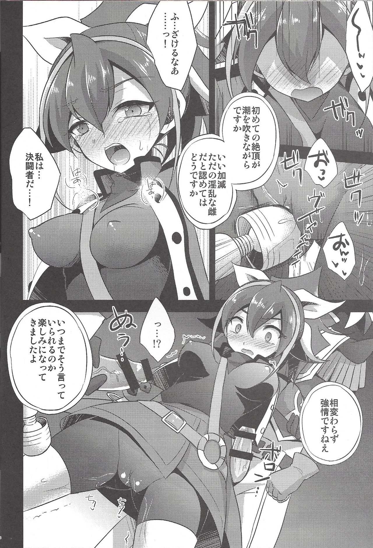 (C92) [HEATWAVE (Kaitou Yuuhi)] HWAV2 (Yu-Gi-Oh! ARC-V) page 17 full