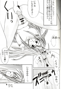 (C59) [Marukane Teikoku (Aim)] Love Hina 3 (Love Hina) - page 8