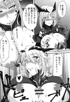 (COMIC1☆14) [Borscht (KENT)] Servant mo Amaetai + Circe Haiboku Densetsu (Fate/Grand Order) - page 19