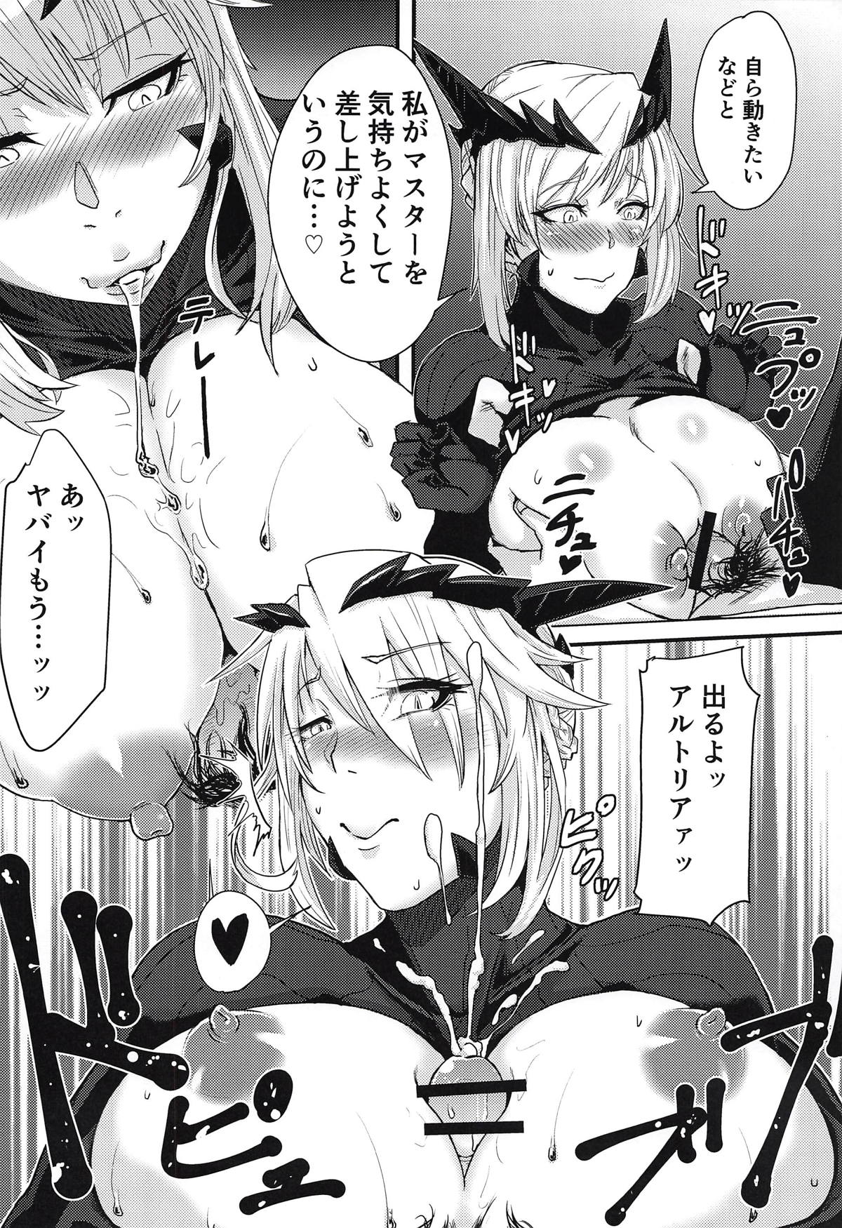 (COMIC1☆14) [Borscht (KENT)] Servant mo Amaetai + Circe Haiboku Densetsu (Fate/Grand Order) page 19 full