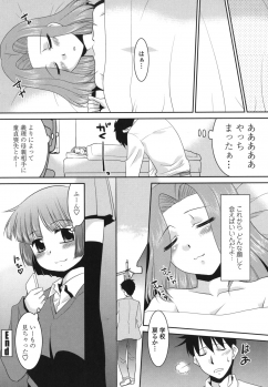[Nekogen] Sakurako-san Hontou wa Kore ga Hoshiindayone? - page 25
