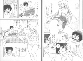 [Kamimura Sumiko] Ikenai! Luna-sensei 5 - page 5