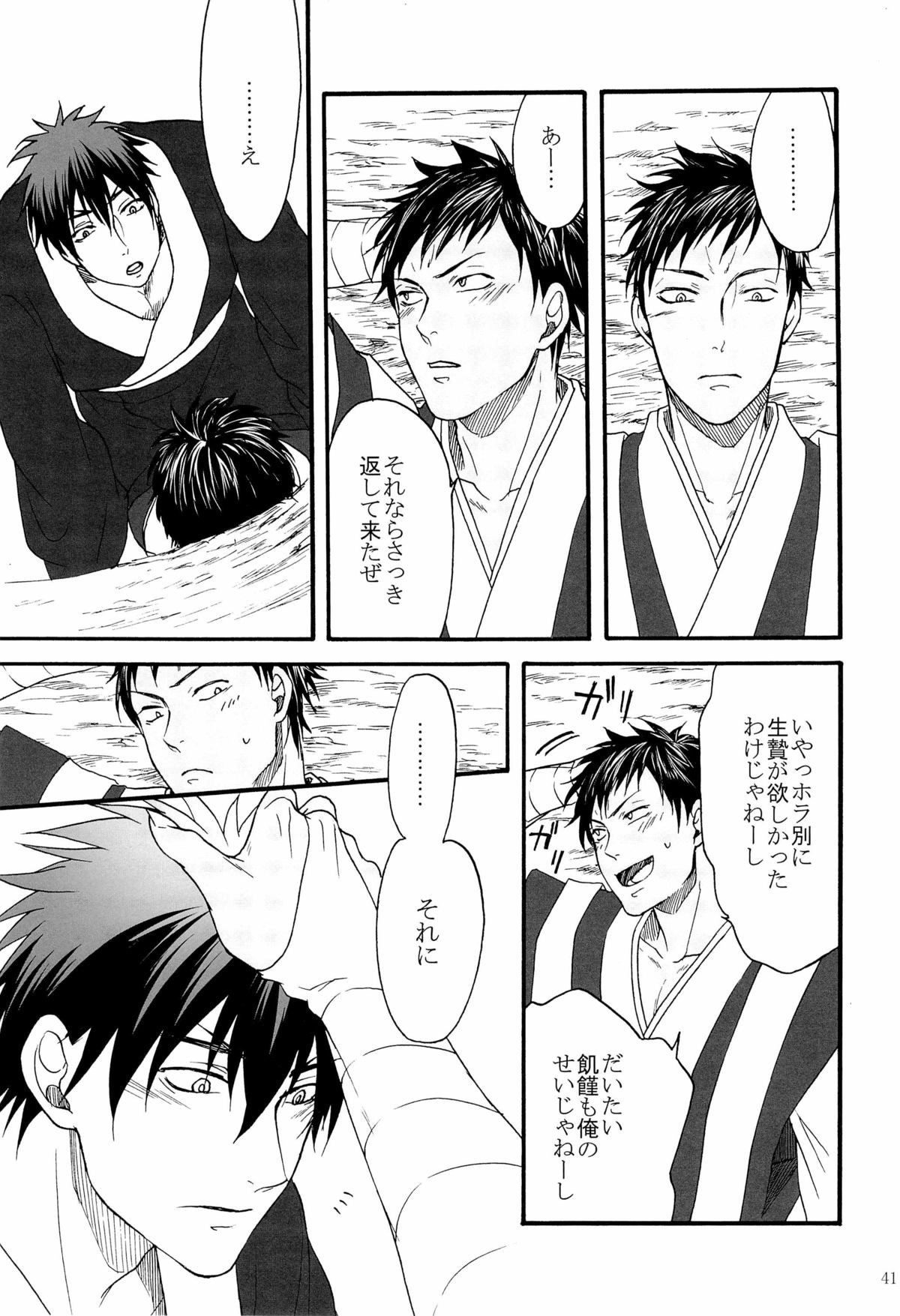 [Otomezaryuseigun (Mika)] Tengu to Kumotsu (Kuroko no Basuke) page 41 full