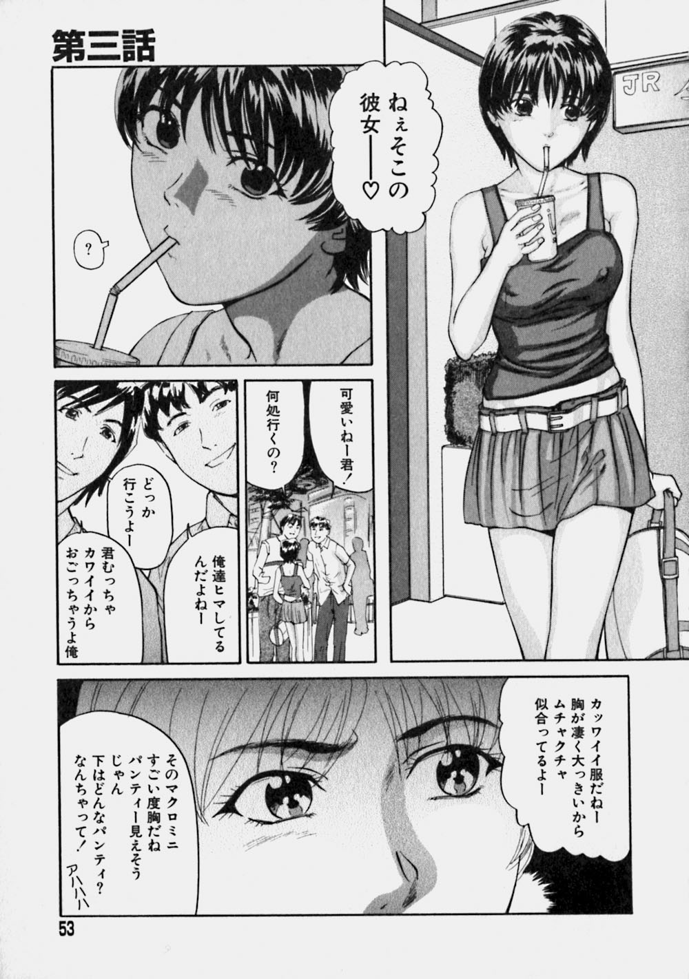 [Matsusaka Takeshi] Reversible page 52 full