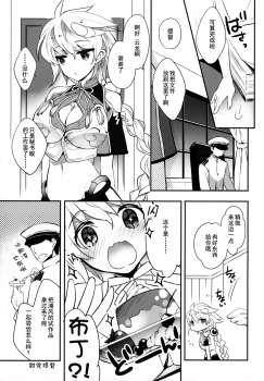 (C87) [ARESTICA (Ariko Youichi)] Katyouhuuei (Kantai Collection -KanColle-) [Chinese] [无毒汉化组] - page 3