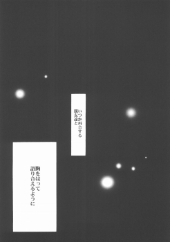 (SUPER11) [Mikan Honpo (Higa Yukari)] Eternal Romancia 2 (Tales of Eternia) - page 12