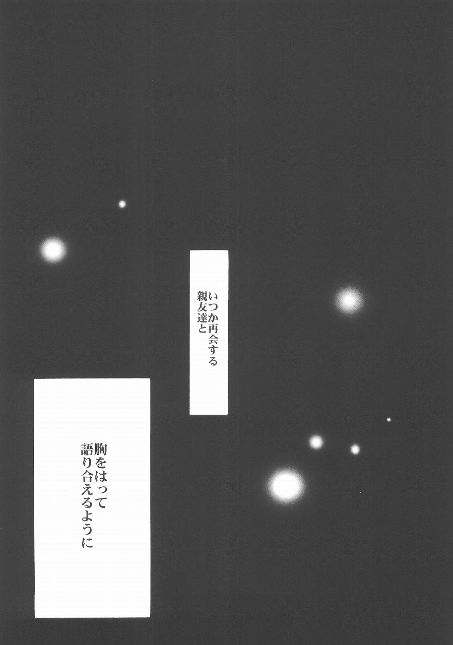(SUPER11) [Mikan Honpo (Higa Yukari)] Eternal Romancia 2 (Tales of Eternia) page 12 full