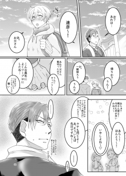 [Zekkei Douke (Hazaki Koh)] Ore no Musuko ga Eroin desu! [Digital] - page 31