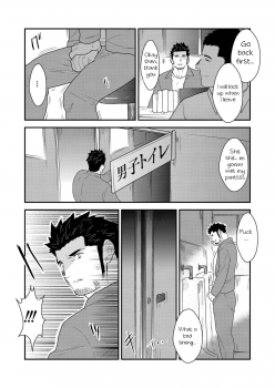 [Sorairo Panda (Yamome)] Shinsei Toile no Tarou-san | Tarou-san of the Toilet [English] {A.R} - page 6