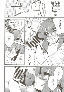 (C85) [keepON (Hano Haruka)] Otona ni Nante Naritakunai! (Little Busters!) - page 11