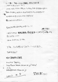 (CR34) [Kakumei Seifu Kouhoushitsu (RADIOHEAD, Umi)] Kinoko Jiru (Disgaea: Hour of Darkness, La Pucelle) - page 6