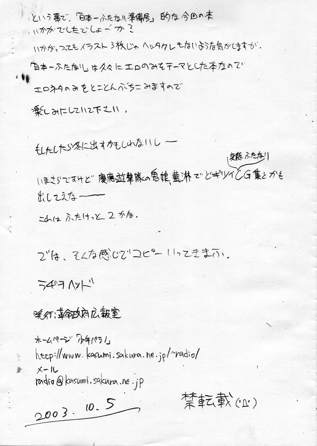 (CR34) [Kakumei Seifu Kouhoushitsu (RADIOHEAD, Umi)] Kinoko Jiru (Disgaea: Hour of Darkness, La Pucelle) page 6 full