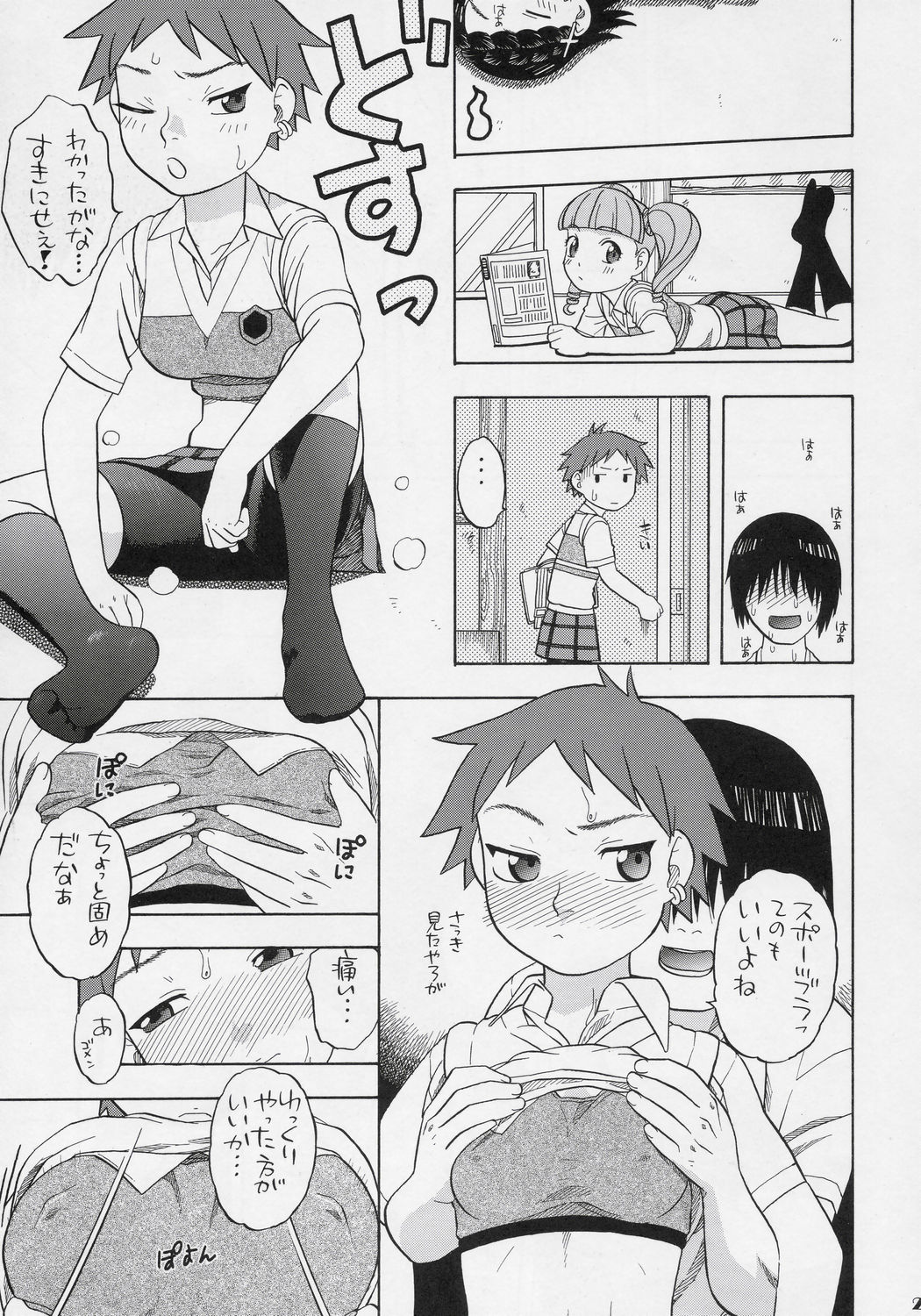 (C69) [Studio Wallaby (Niiruma Kenji)] Mana Uta Miki to Hajimete no Ecchi (Onegai My Melody) page 24 full