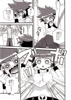 (Puniket 15) [Wicked Heart (Zood)] Ore Dake no Kaoru-san (Demashita Power Puff Girls Z) - page 6