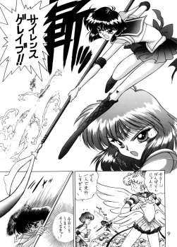 (C58) [BLACK DOG (Kuroinu Juu)] GOLD EXPERIENCE (Sailor Moon) [2nd Edition] - page 8