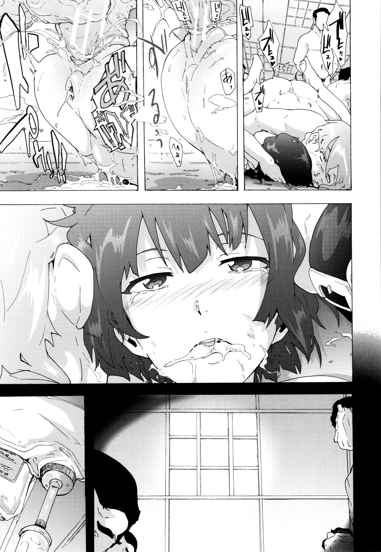 [Kizuki Rei] Bitches Journey page 202 full