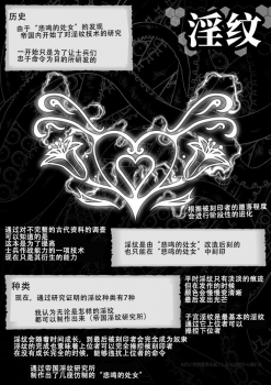 [Triple Head] Inmon Akuochi no Hime Kishidan[Chinese]【不可视汉化】 - page 7