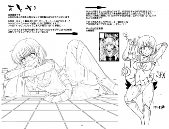 [Hakueki Shobou (A-Teru Haito)] Suisei Bakuhatsu (Bishoujo Senshi Sailor Moon) [English] [Risette] [Digital] - page 21