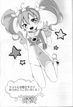 (COMIC1☆7) [Studio Aruta (Kusui Aruta)] Aniki wa Damatte Imouto ni Nakadashi shitereba ii no !! (Ore no Imouto ga Konna ni Kawaii Wake ga Nai) - page 24