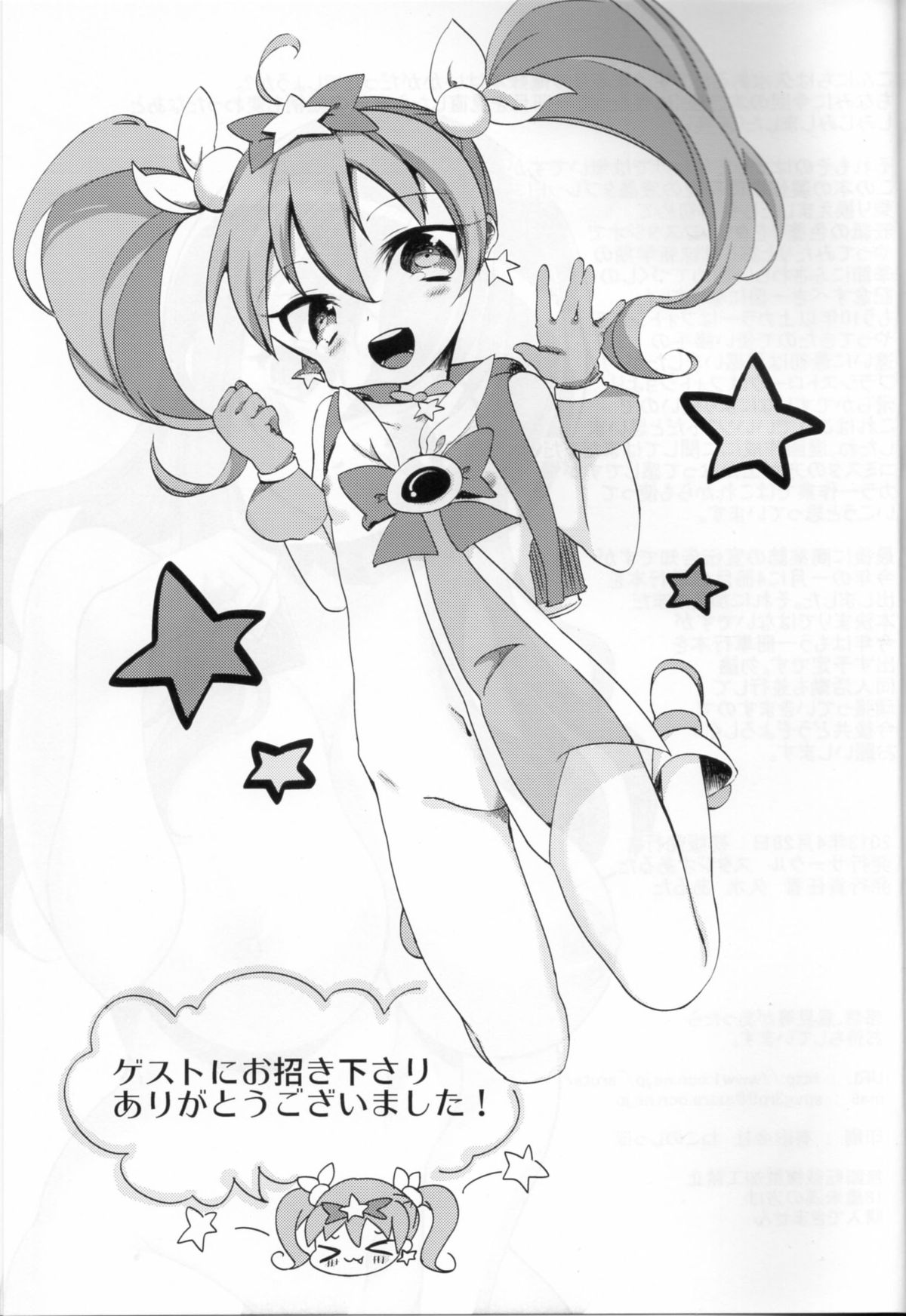 (COMIC1☆7) [Studio Aruta (Kusui Aruta)] Aniki wa Damatte Imouto ni Nakadashi shitereba ii no !! (Ore no Imouto ga Konna ni Kawaii Wake ga Nai) page 24 full