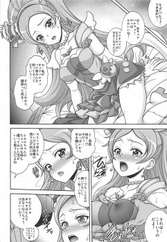 (C93) [K2 Tomo no Kai (Mizuki)] Parfait De Mode (Kirakira PreCure a la Mode) - page 5