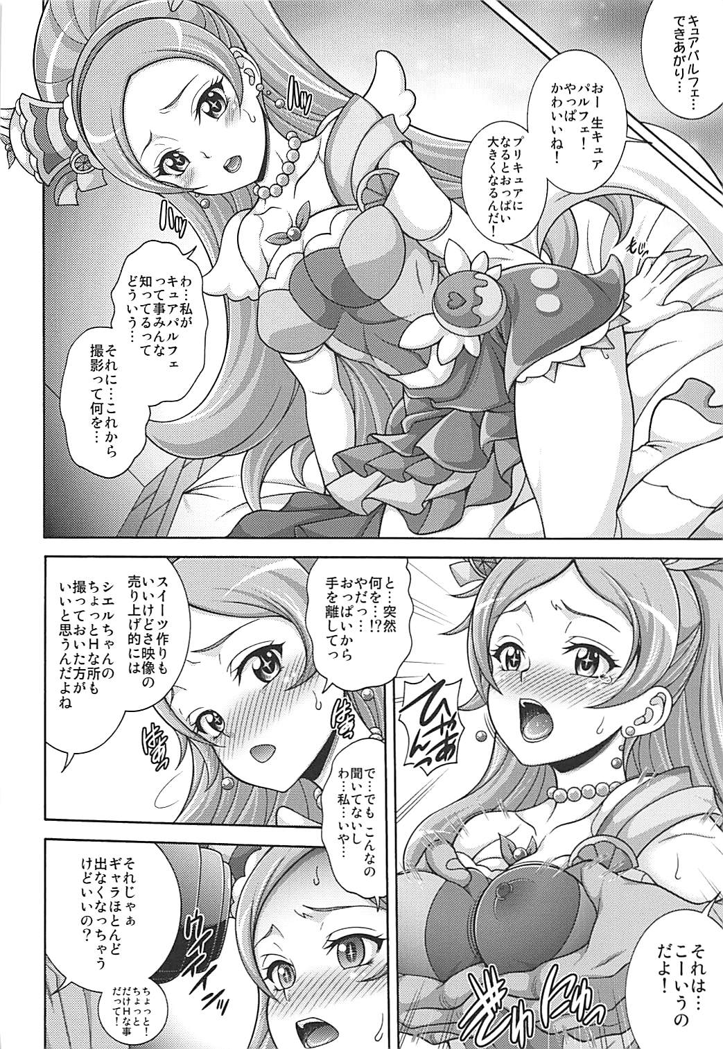 (C93) [K2 Tomo no Kai (Mizuki)] Parfait De Mode (Kirakira PreCure a la Mode) page 5 full