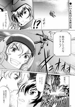 (C73) [D-heaven (Amanogami Dai)] Nyuudou Shinshi Gundam Double Oppai (Mobile Suit Gundam 00) - page 24