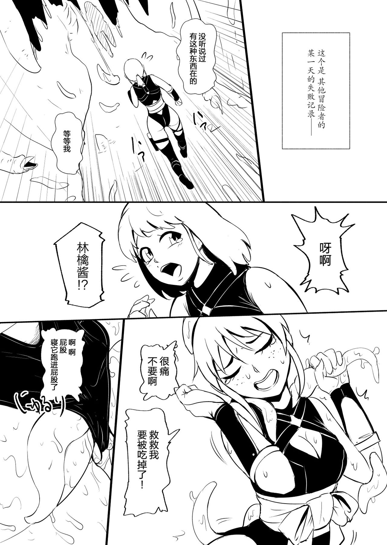 [YOSHITORA] Henkyou no Seijo [Chinese][update Ch.18][蚯蚓mimi汉化组] page 51 full