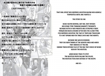 (C87) [Tairikukan Dandoudan Dan (Sakura Romako)] Anoko ga Natsuyasumi ni Ryokou saki de Oshiri no Ana o Kizetsu suru hodo Naburare Tsuzukeru Manga 2 [English] [EHCOVE] - page 2