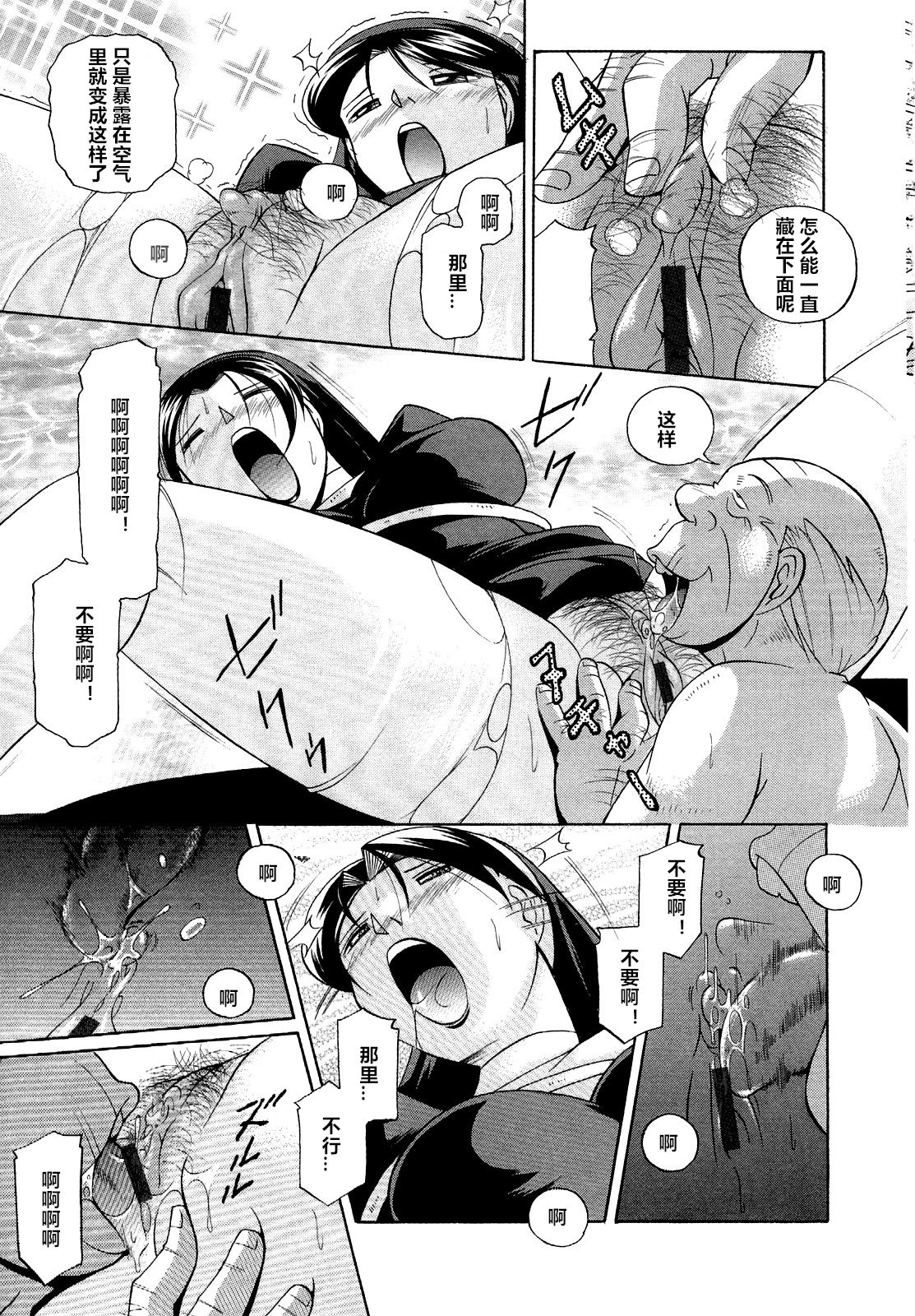 [Chuuka Naruto] Shoushou Ruten ch.1-6 [Chinese] [村长个人汉化] page 17 full