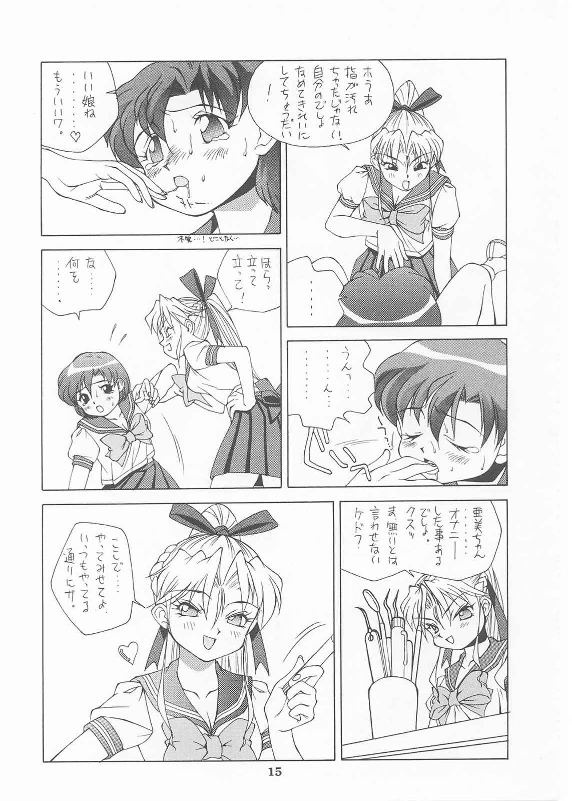 [Monkey Reppuutai (Doudantsutsuji)] MERCURY 3 (Sailor Moon) page 14 full