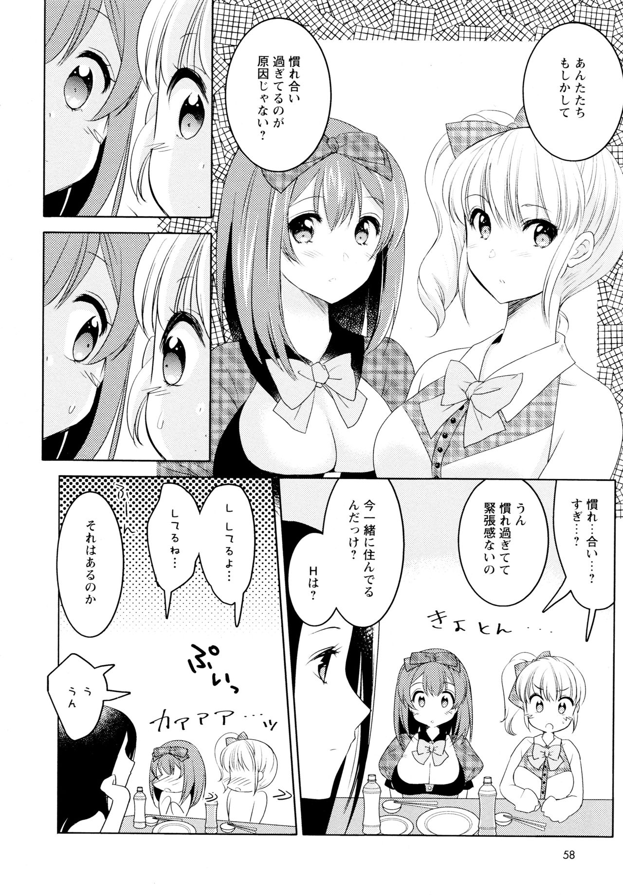 [Anthology] L Girls -Love Girls- 04 page 60 full