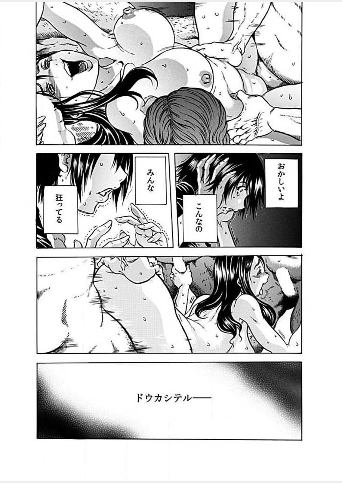 [Tachibana Naoki] Nekuro －de Iku Onna－ [Digital] (1)～(6) [Digital] page 54 full