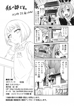 [Studio Tar (Kyouichirou)] Erika no ChupaChupa Quest!! (Sakura Quest) [Digital] - page 26