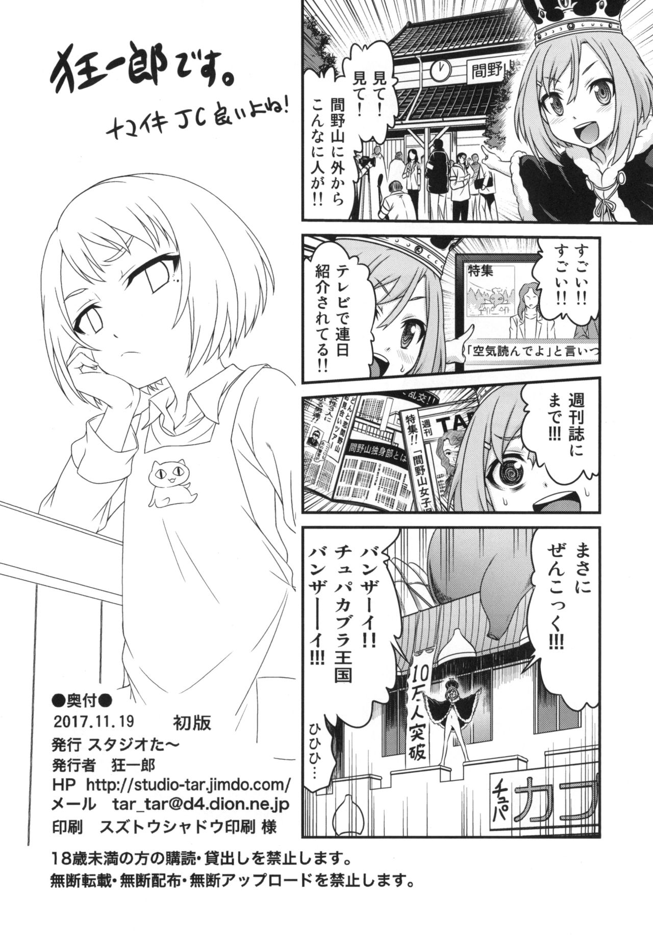 [Studio Tar (Kyouichirou)] Erika no ChupaChupa Quest!! (Sakura Quest) [Digital] page 26 full