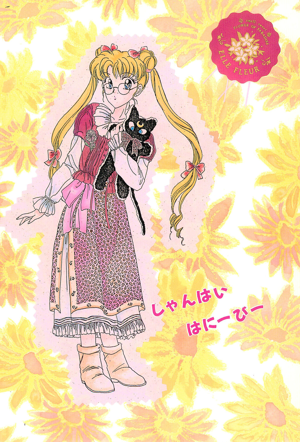 (SCC2) [Shanghai Honey Bee (Masuyama Kei)] Codename wa Sailor XX R (Sailor Moon) page 24 full