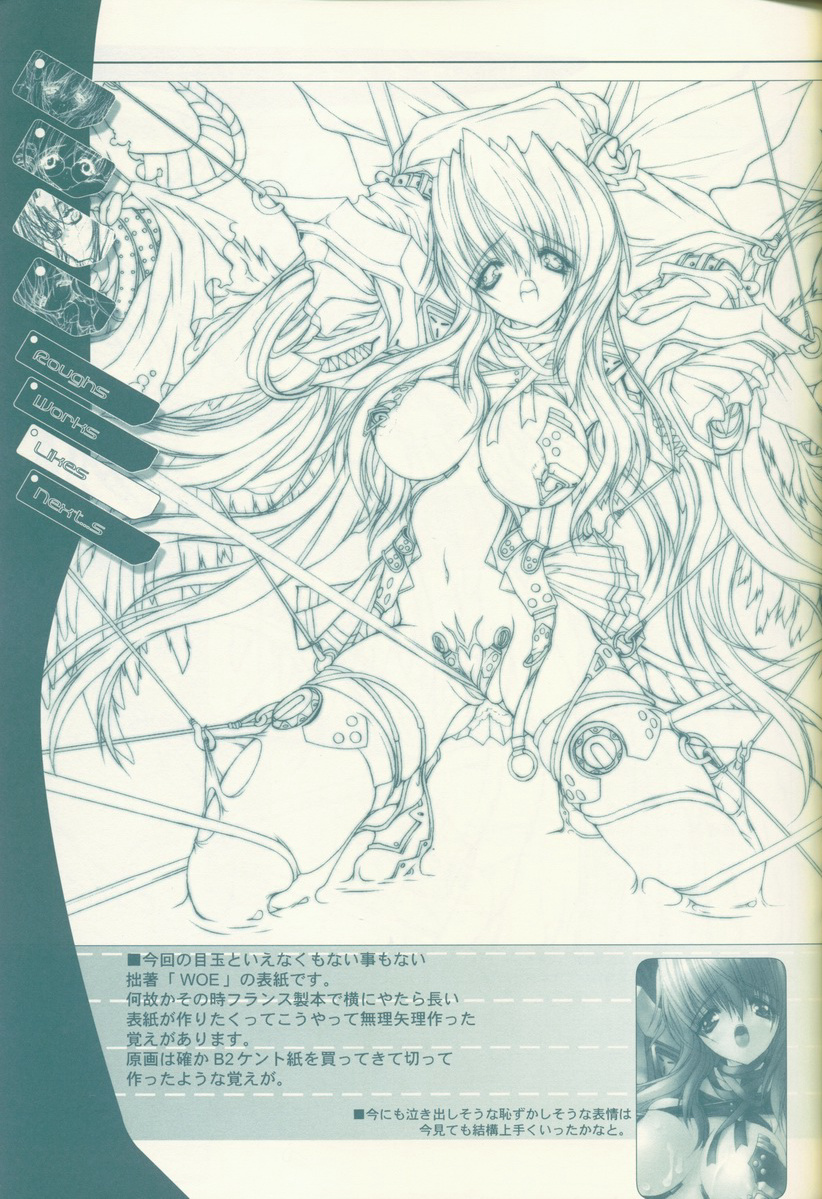 (C62) [Synthetic Garden (Miwa Yoshikazu)] Pre Conference 2002 (Various) page 11 full