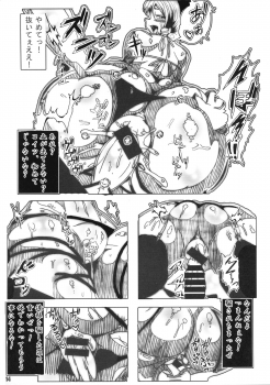 (COMIC1☆15) [Neo Ultimate Works (Kagura Momiji)] Tenshi no Oshiri Mousepad - page 12