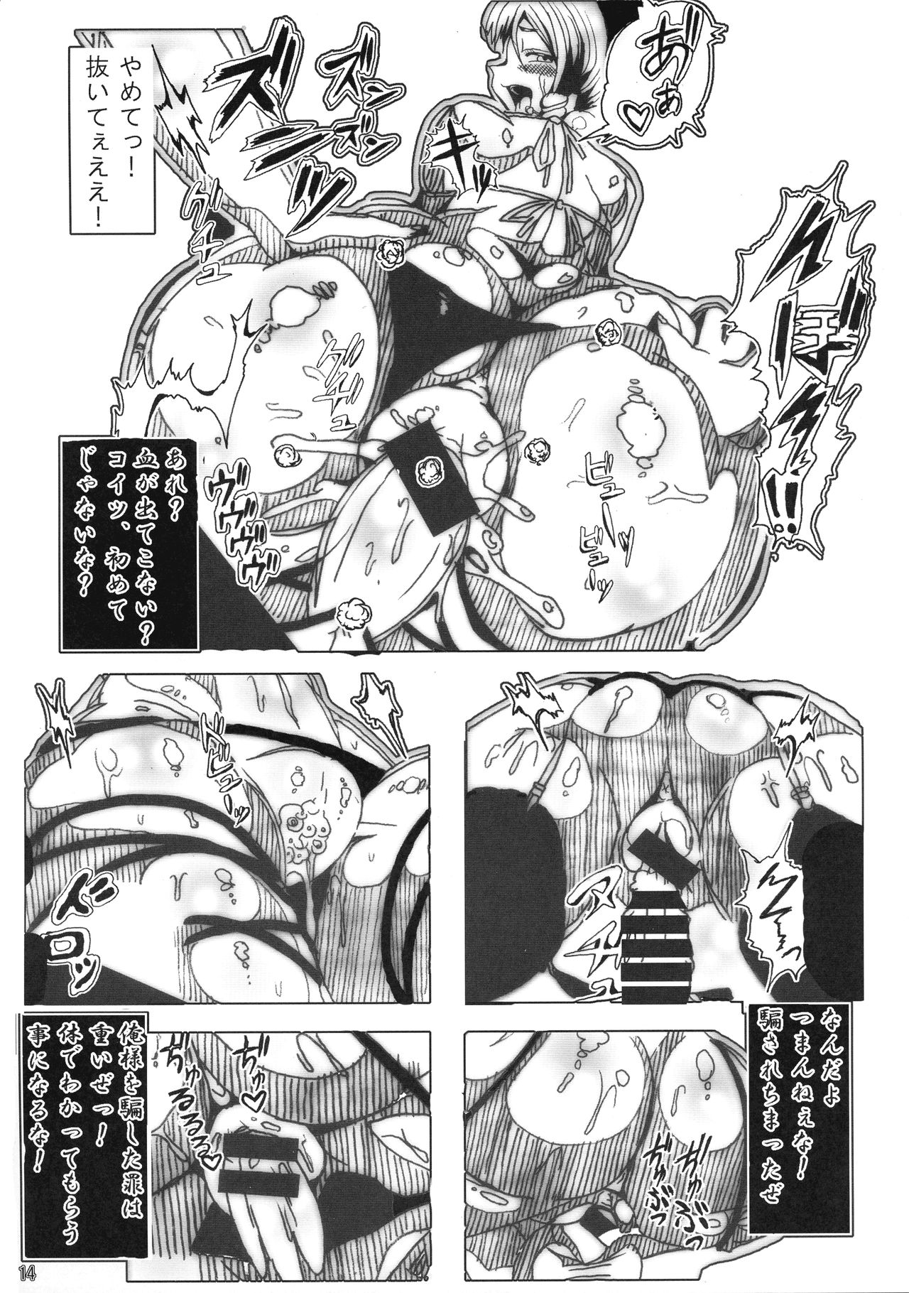 (COMIC1☆15) [Neo Ultimate Works (Kagura Momiji)] Tenshi no Oshiri Mousepad page 12 full