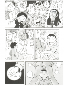 (C58) [Futamura Futon Ten (Various)] Yuuchi Keikaku ex.+ (Esper Mami, Chinpui, T.P Bon) [2000/08/13] - page 28