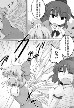 [GOLD LEAF (Sukedai)] Cirno Spoiler (Touhou Project) [Digital] - page 10