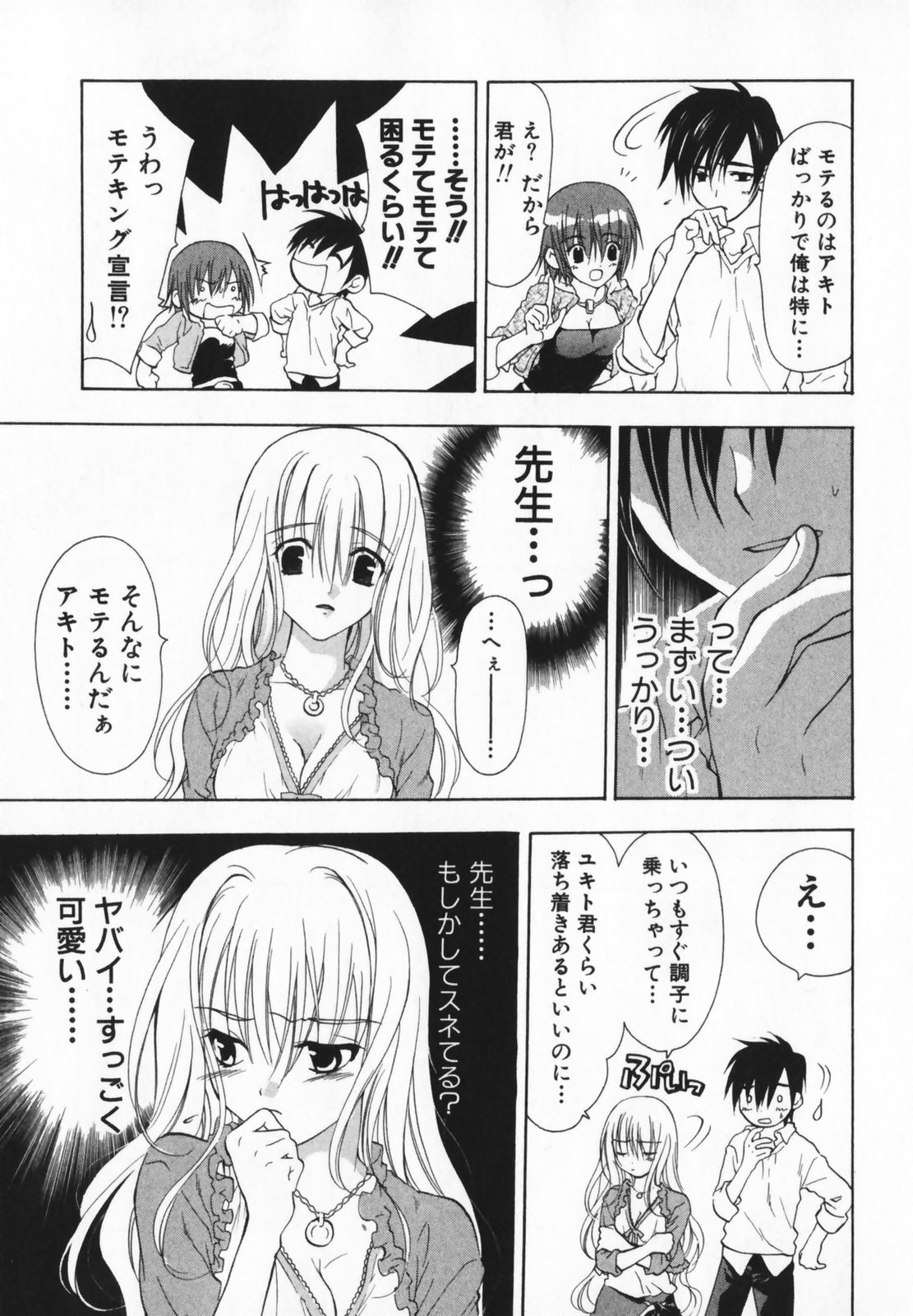 [Ninomiya Ginta] Living Dead page 39 full