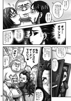 (C76) [Kuroyuki (Kakyouin Chiroru)] Milk Masters 2 (Yes! Precure 5) - page 31