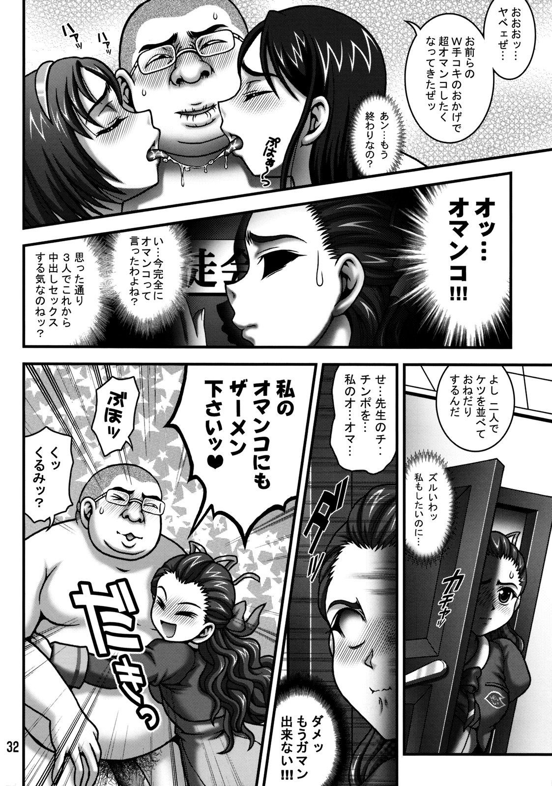 (C76) [Kuroyuki (Kakyouin Chiroru)] Milk Masters 2 (Yes! Precure 5) page 31 full