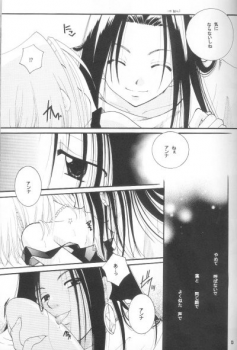 (SUPER10) [Candy Pop (Itou Ei)] Shamanic Princess Vol. 3 - Venus (Shaman King) - page 11