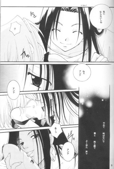 (SUPER10) [Candy Pop (Itou Ei)] Shamanic Princess Vol. 3 - Venus (Shaman King) page 11 full